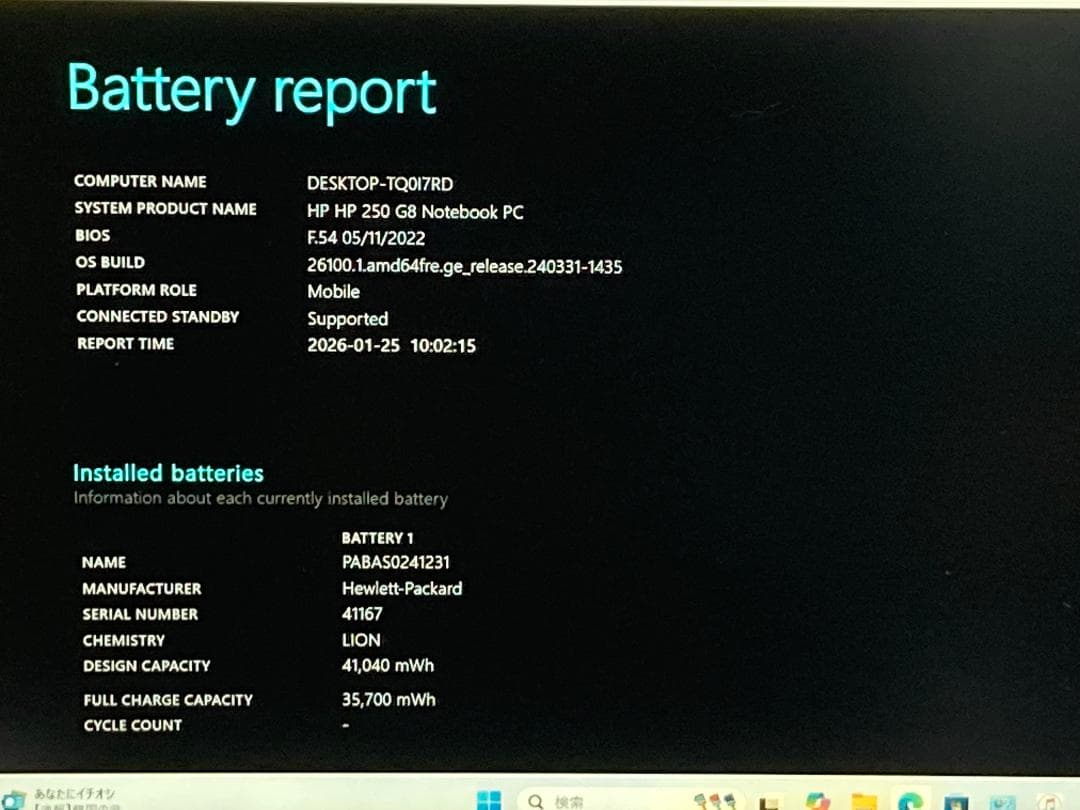 爆速i5第11世代/16GB/新品SSD512GB/Office HP