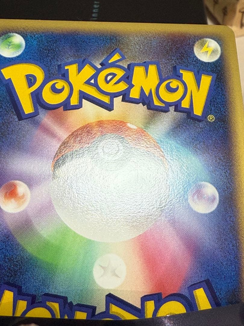 ポケモンカード詰め合わせ