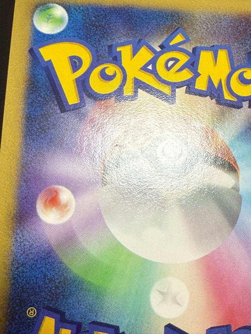 ポケモンカード詰め合わせ