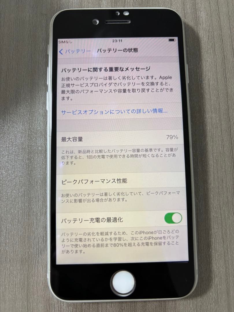 ぽ*い様 iphone8 64GB シルバー