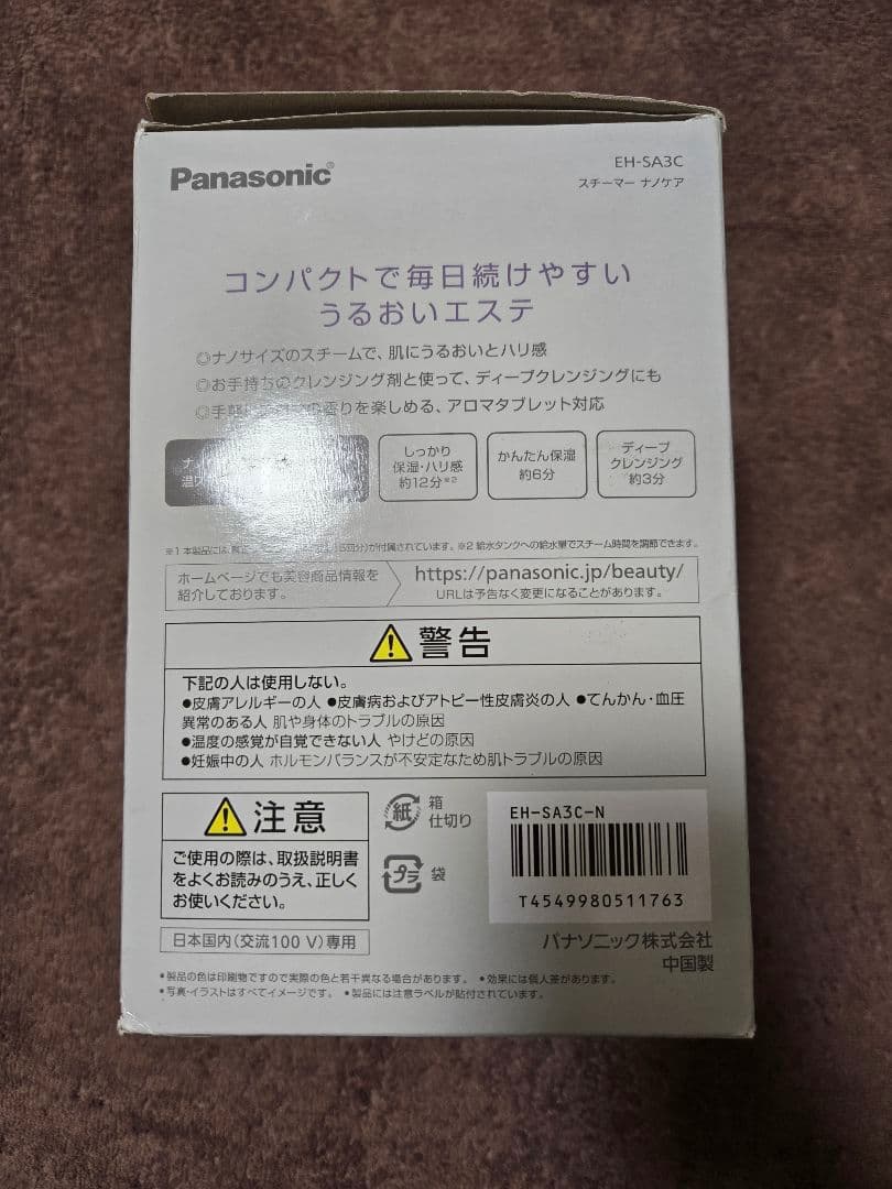 ボディ・フェイスケア Panasonic EH-SA3C-N GOLD 4549980511763