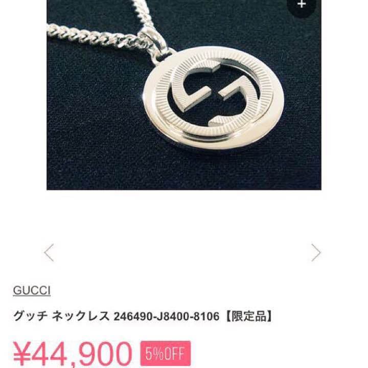 グッチ GUCCI ネックレス 246490GGインターロッキング ギョーシェ