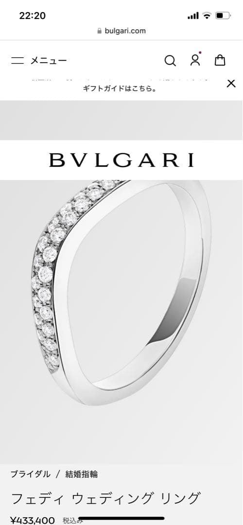ブルガリ　ダイヤリング