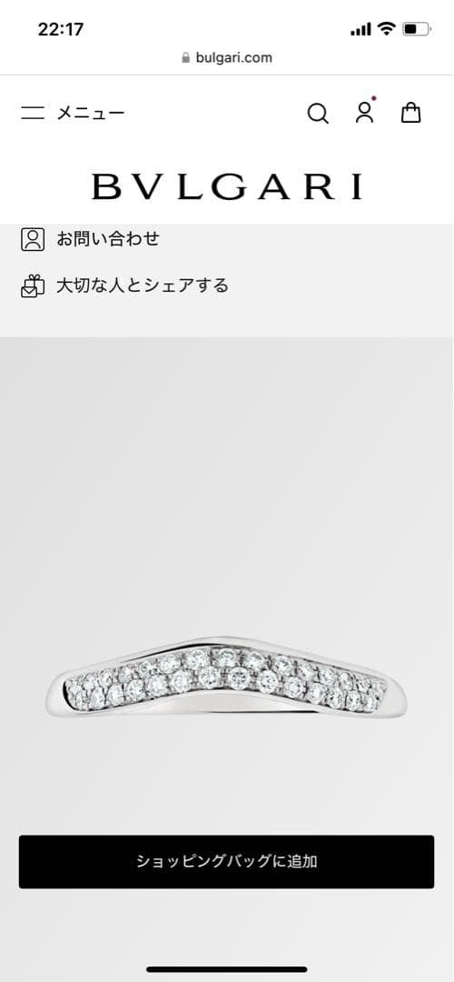 ブルガリ　ダイヤリング