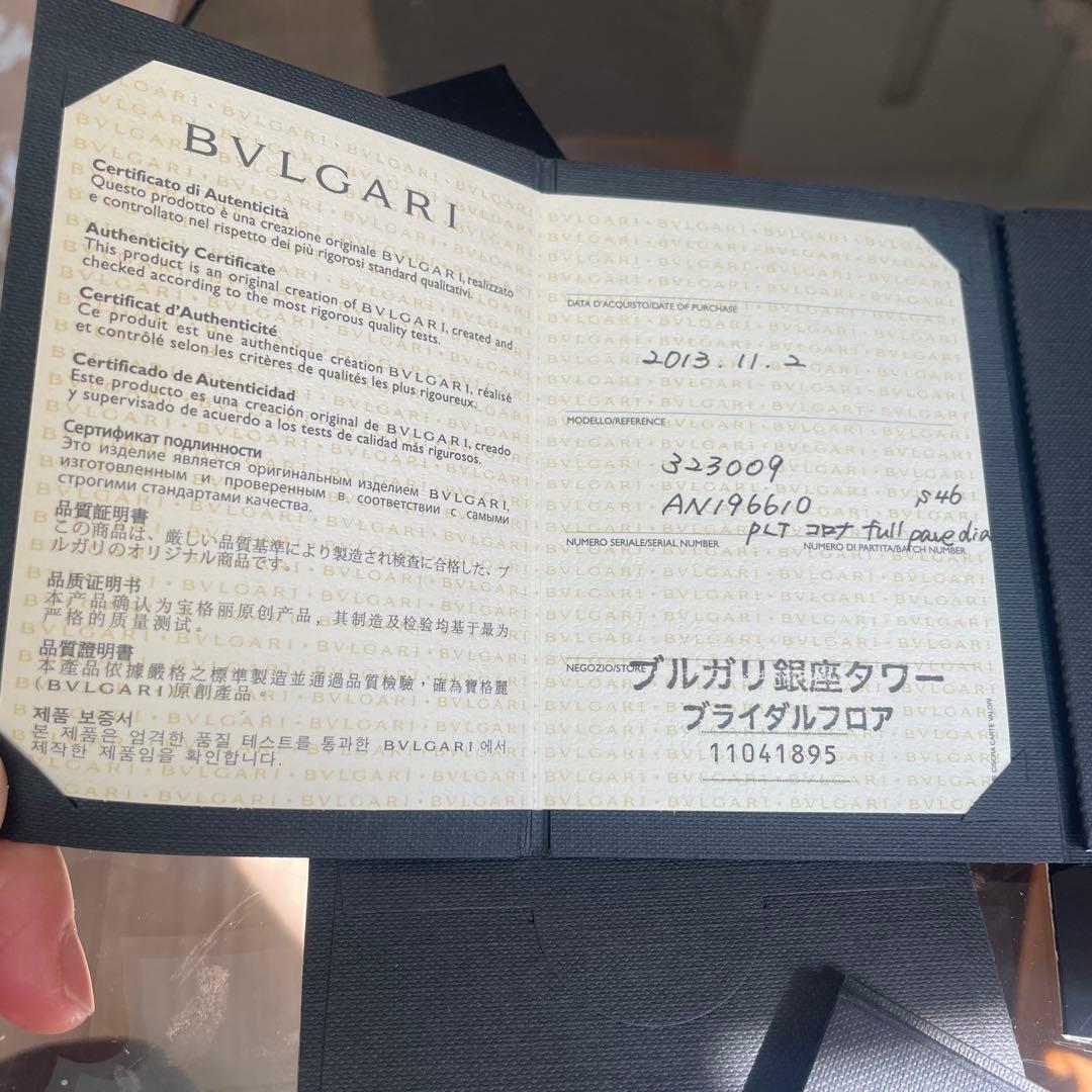 ブルガリ　ダイヤリング