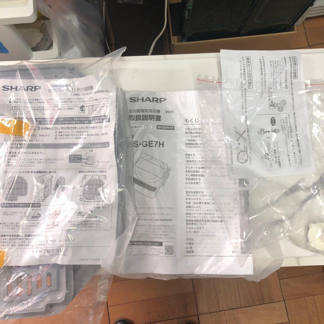 【美品】シャープ　全自動電気洗濯機　ES-GE7H　2024年製　O