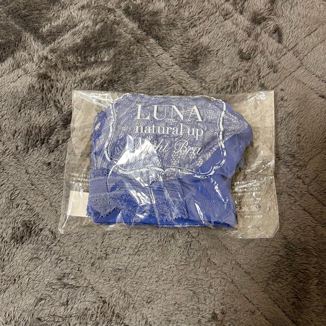 LUNA ナチュラルアップナイトブラ 3枚セット