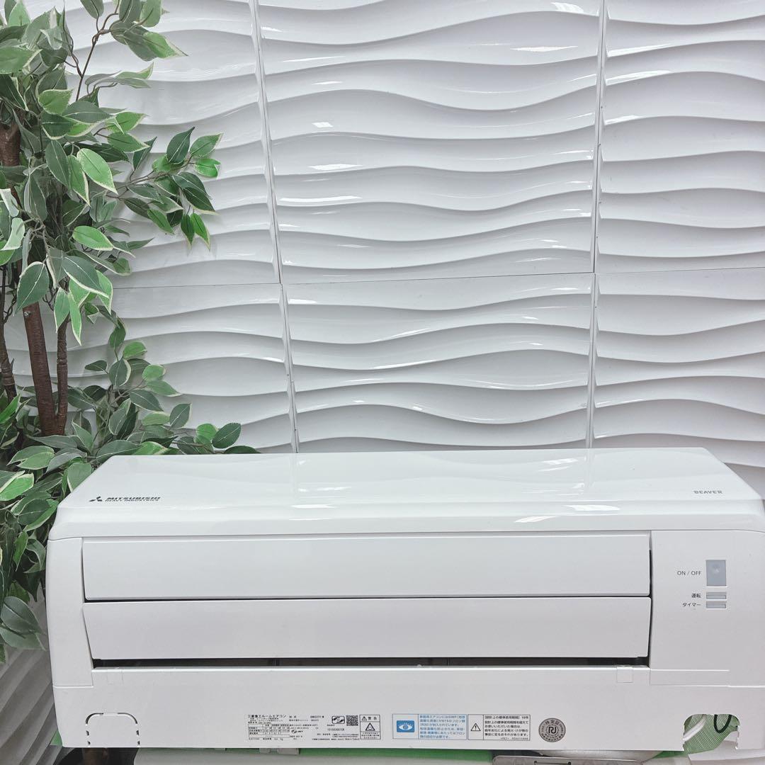 ◇大阪府神戸市配達料無料！◇三菱重工◇ビーバーエアコン◇6畳用◇2021年製◇