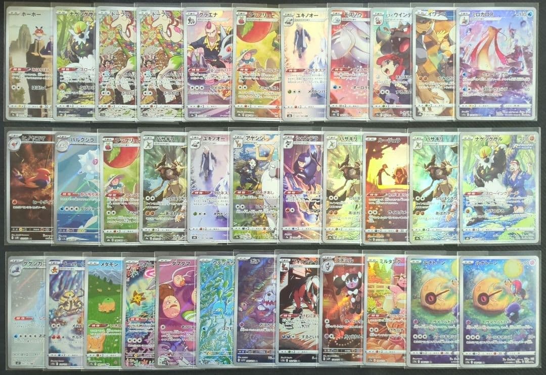 ポケカ　人気　AR　CHR　200枚　まとめ売り　大量