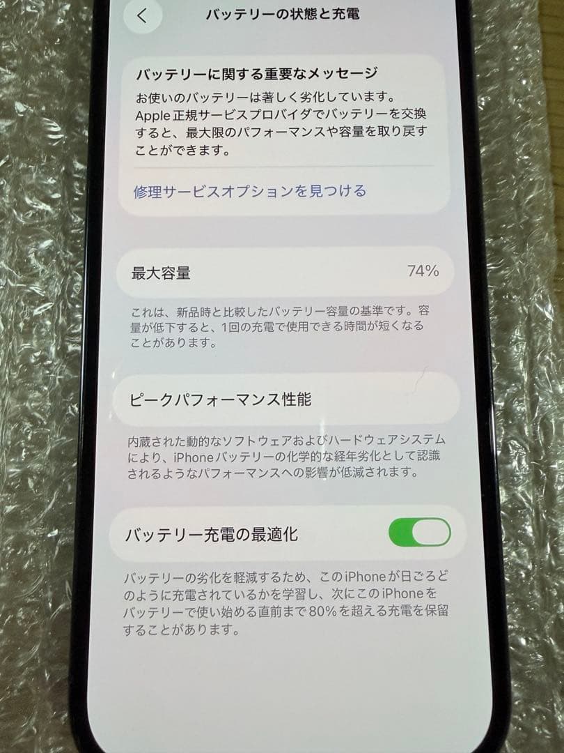 【本日限定値下げ】iPhone14pro 256GB ディープパープル