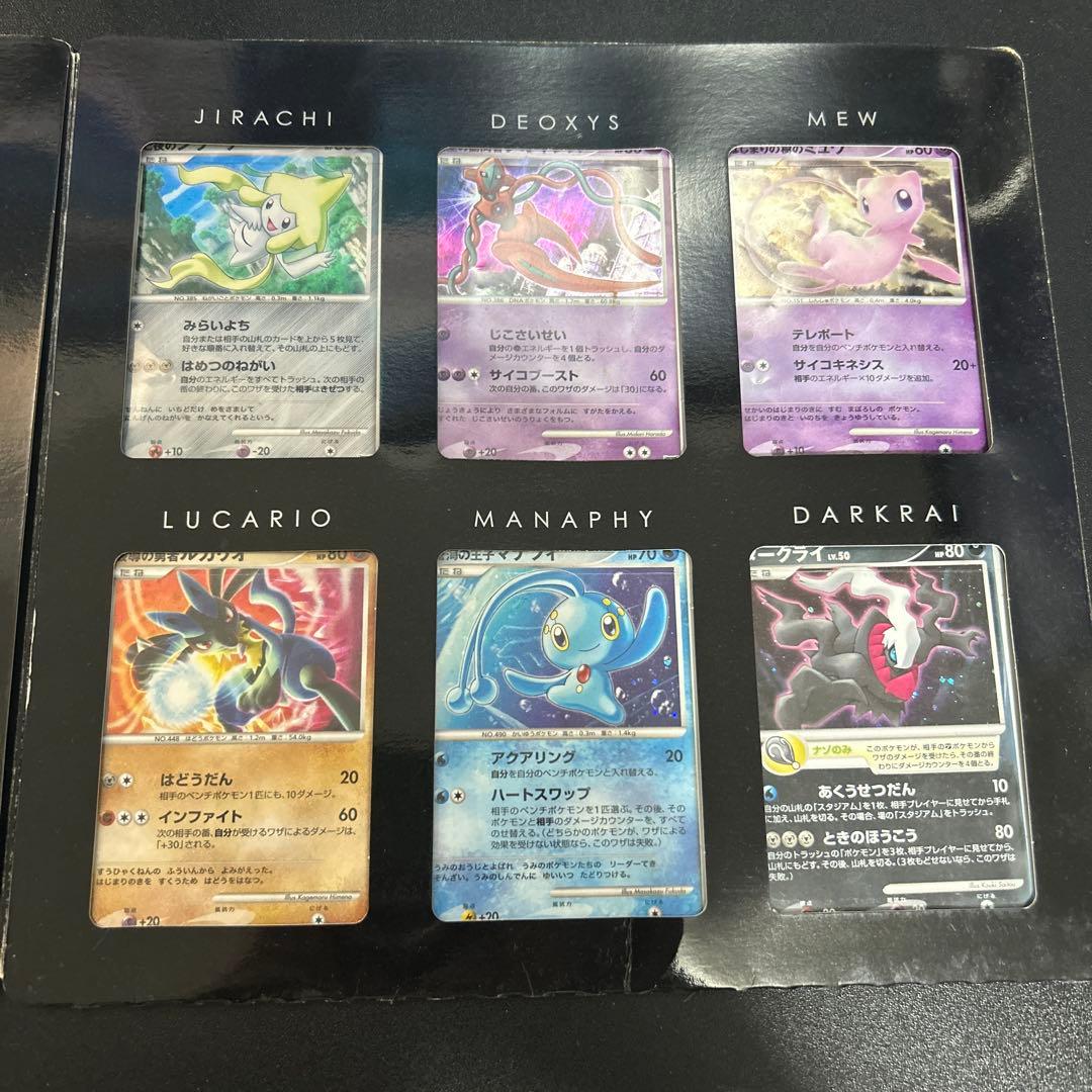 映画10周年記念プレミアムシート 10th ポケモンカードゲームDP