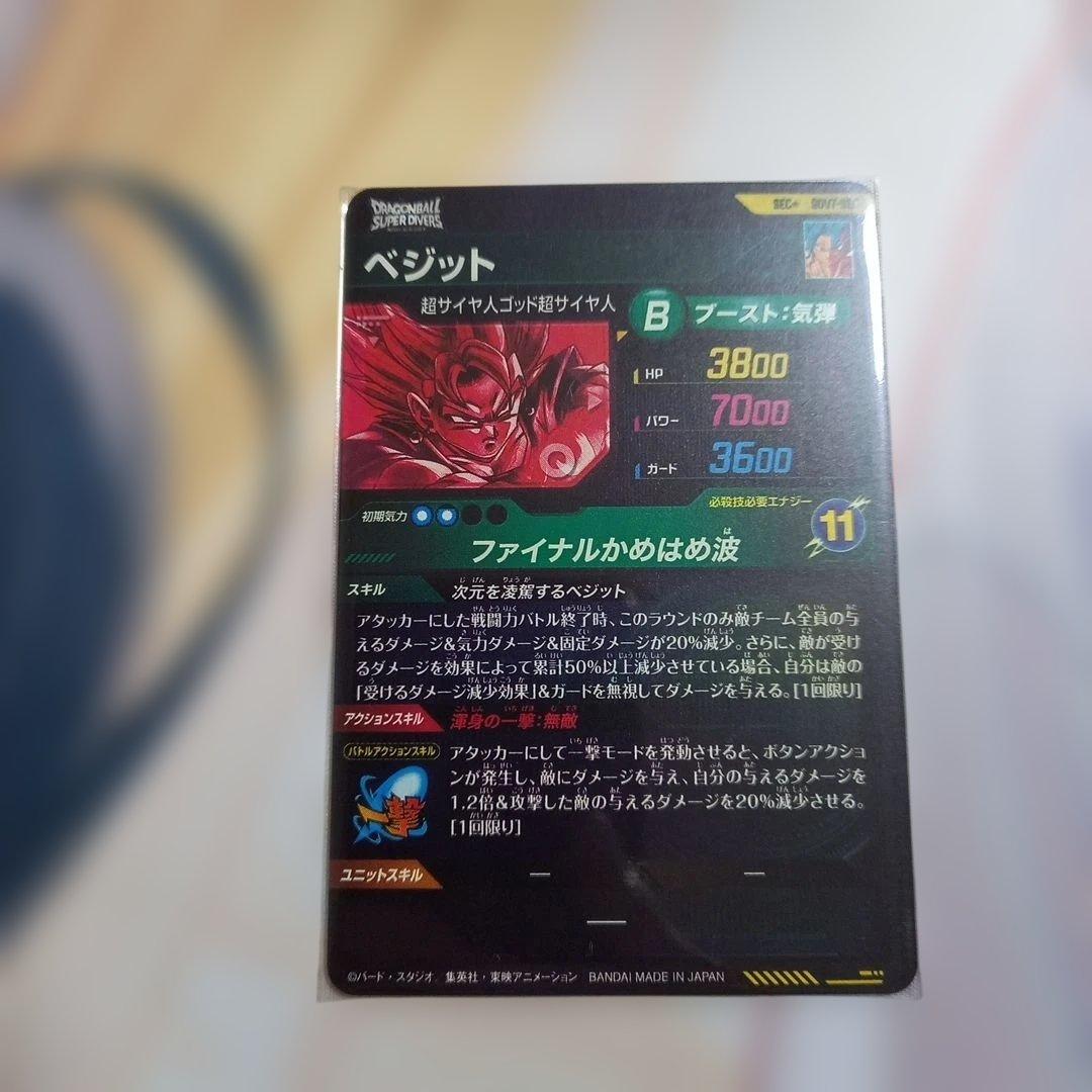 sdv7-secベジットパラレル