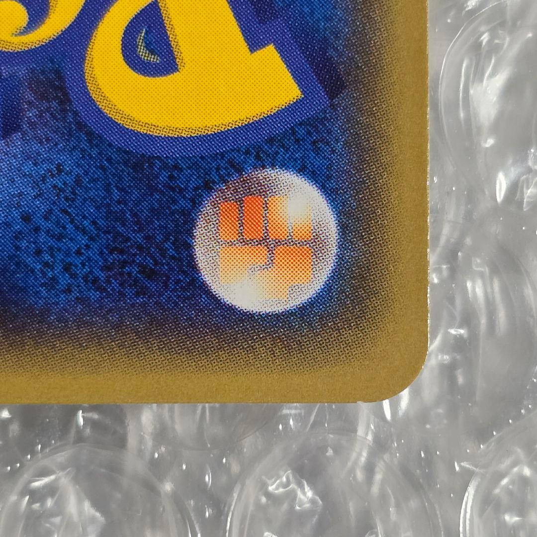 ピカチュウ 018/072 20th ほっぺすりすり