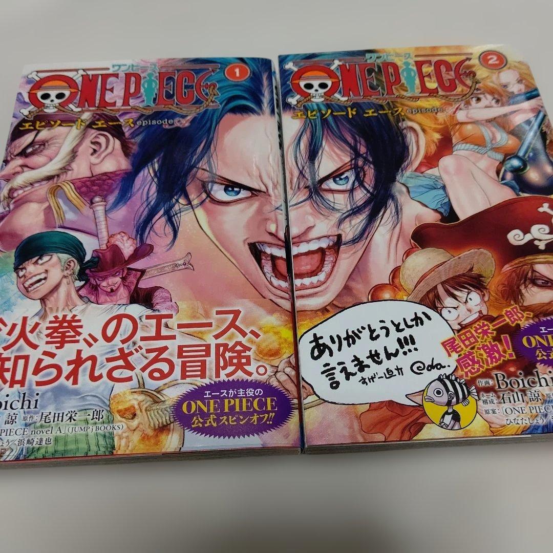 ONEPIECE ワンピース　全巻セット