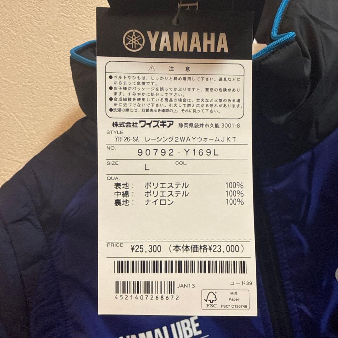 ヤマハ レーシングジャケット 2026年モデル