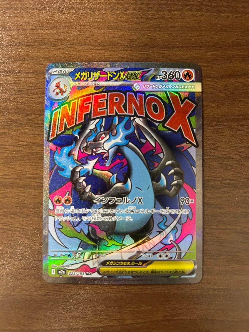 MEGAドリームex【MA】まとめ売り