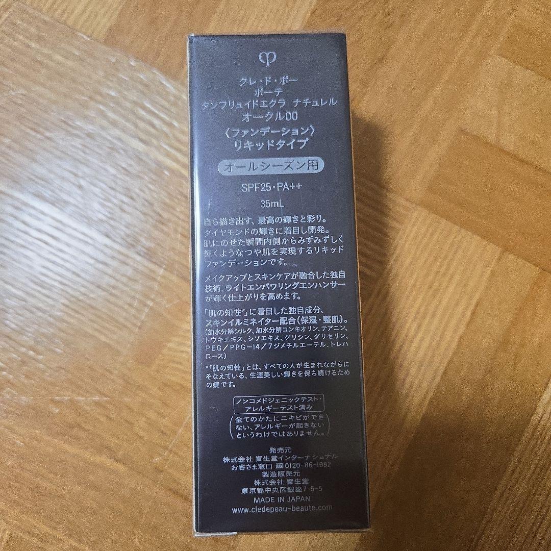 クレ・ド・ポー ボーテ タントフリュイドエクラ　リキッドファンデーション