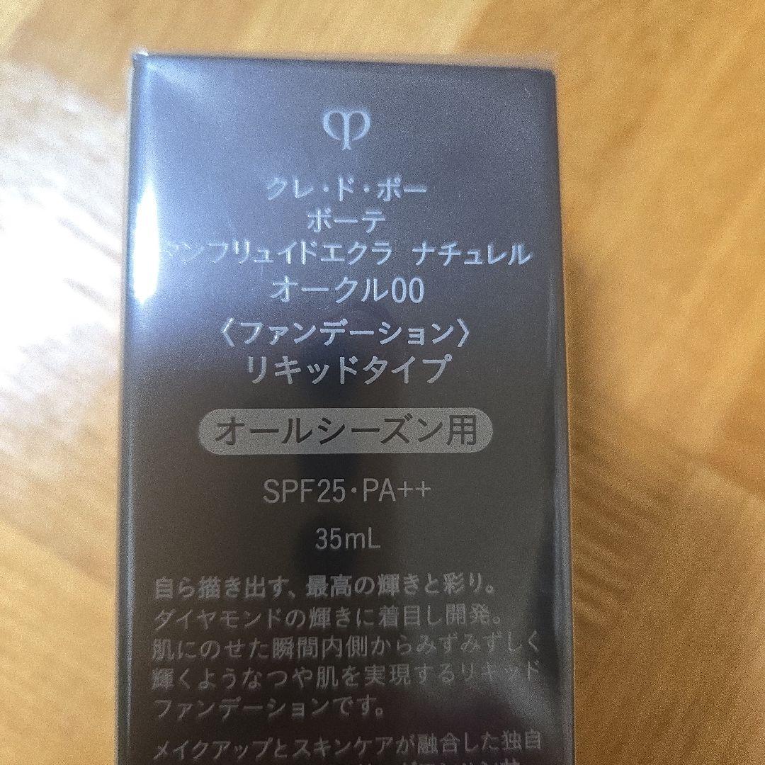 クレ・ド・ポー ボーテ タントフリュイドエクラ　リキッドファンデーション