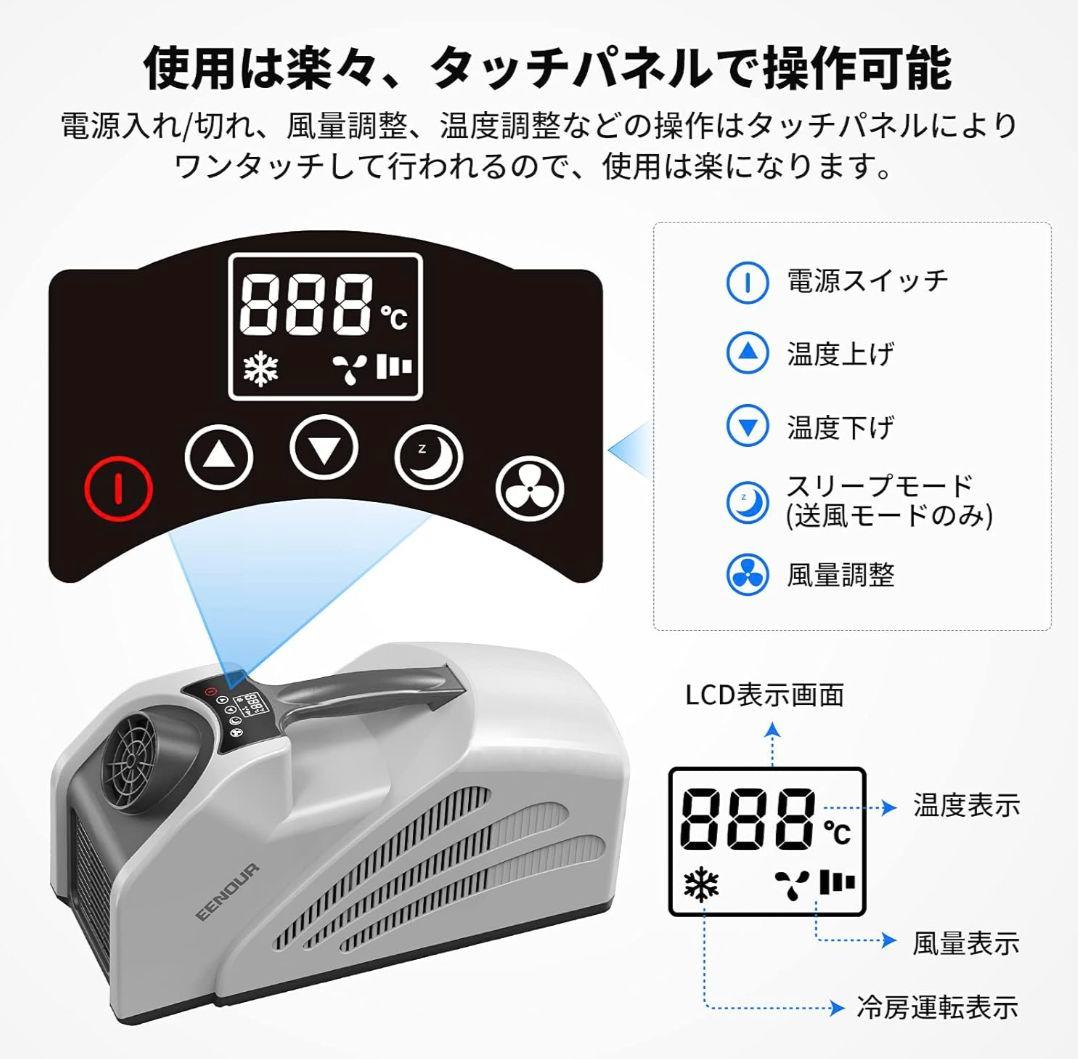 【期間限定値下げ中】EENOUR ポータブルエアコン QN650