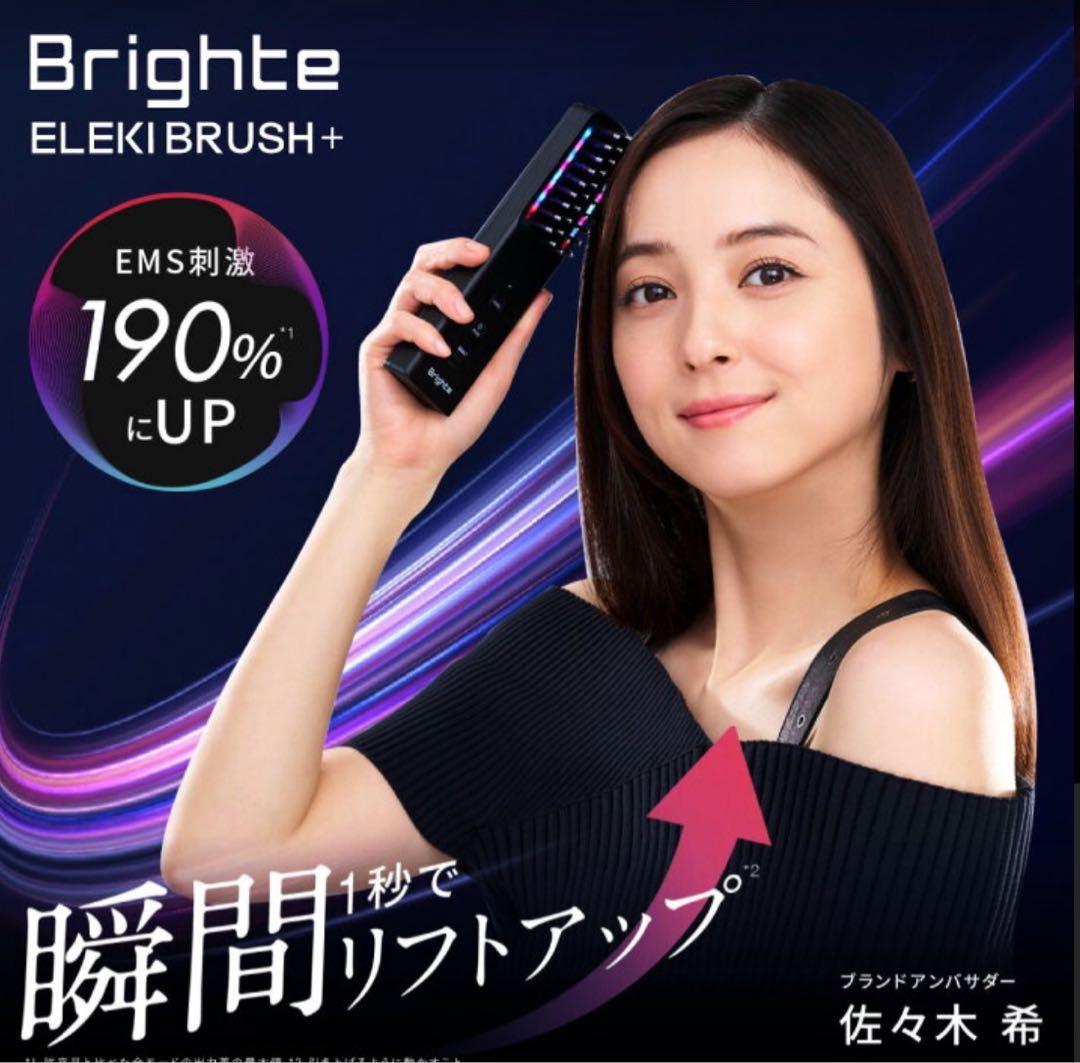 Brighte ELEKIBRUSH＋ エレキブラシプラス ブラシ型美顔器
