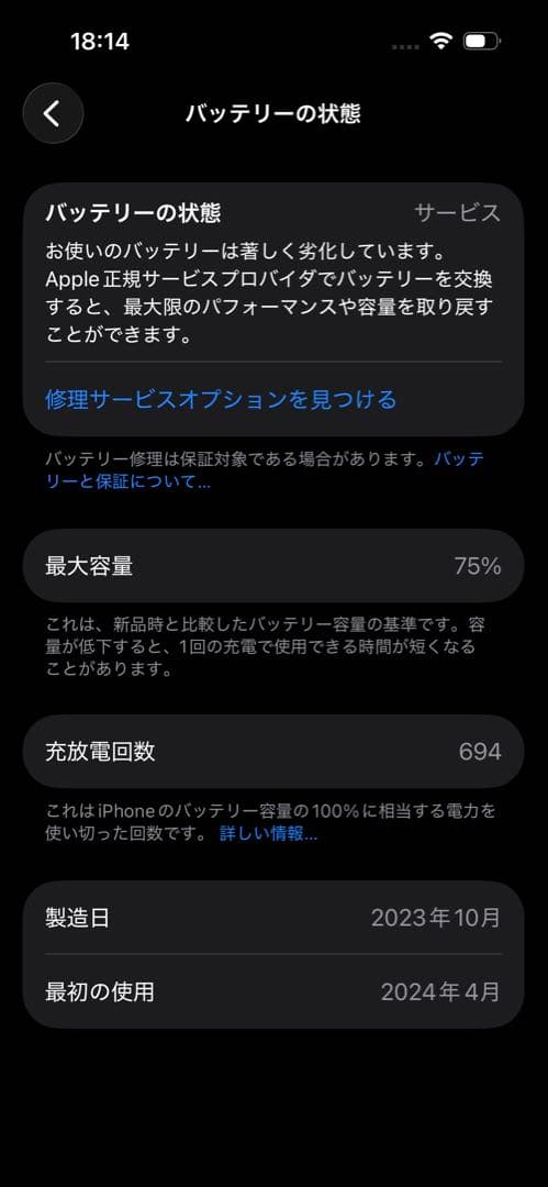 nabilsofyan  iPhone15 128GB ブルー
