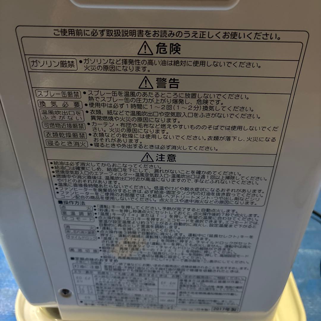 コロナ CORONA　ファンヒーター　 FH-ST5717BY 日本製