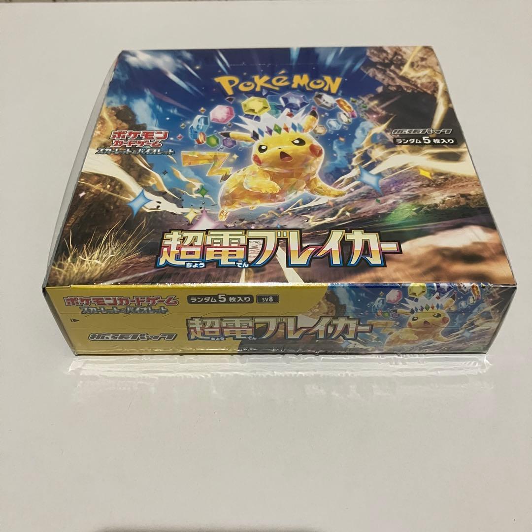 ポケモンカード　超電ブレイカー　未開封　シュリンク付き