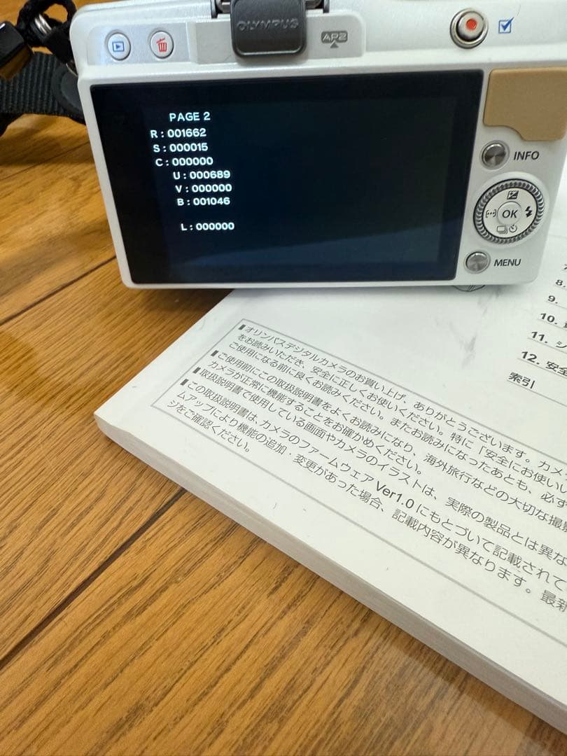 OLYMPUS E-PM2 レンズキット シャッター回数1662回