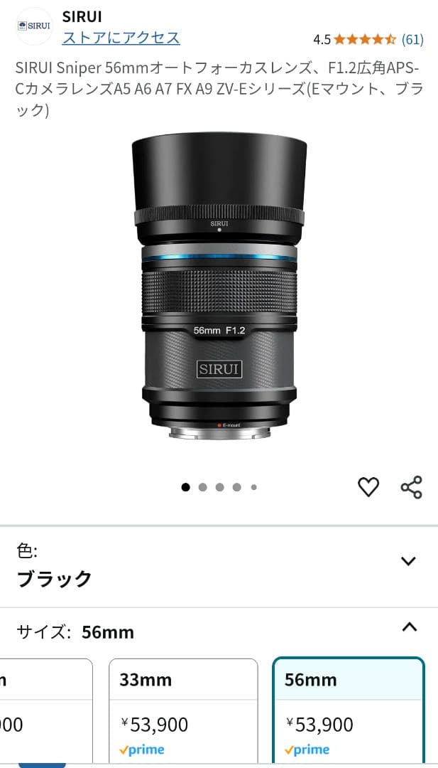 ★極上美品★ Sirui sniper 56mm F1.2 Eマウント★R27