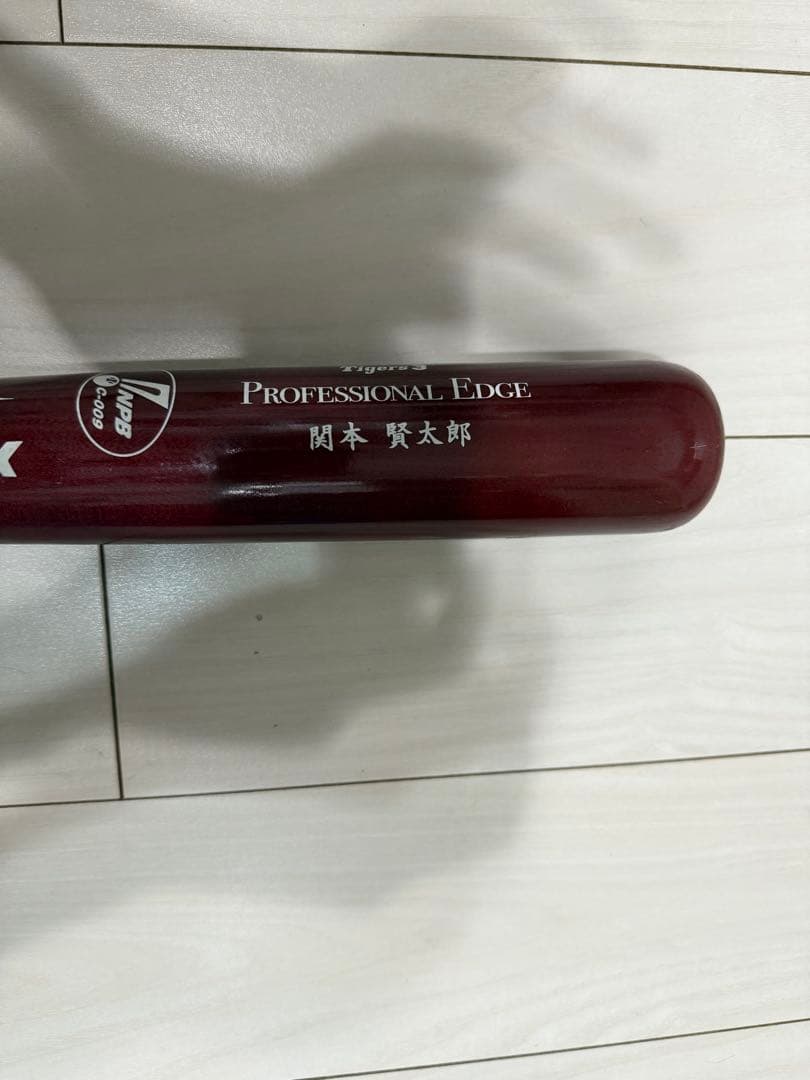 関本賢太郎氏　実使用サイン入りバット