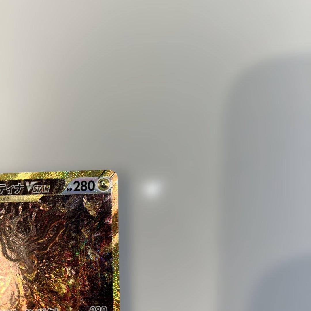 ギラティナ V STAR