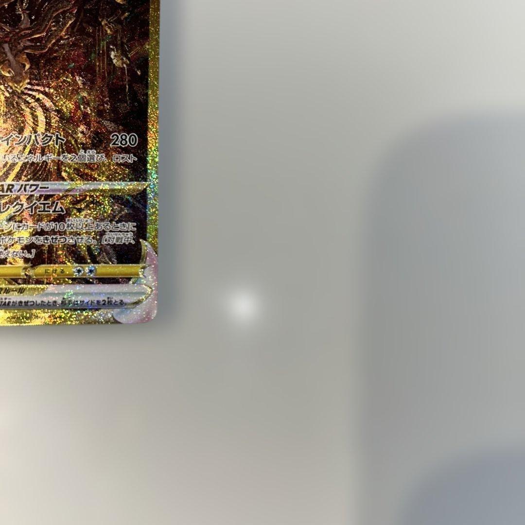 ギラティナ V STAR