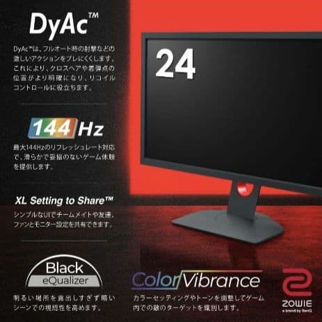 ZOWIE XL2411K ゲーミングモニター BenQ ベンキュー 24インチ