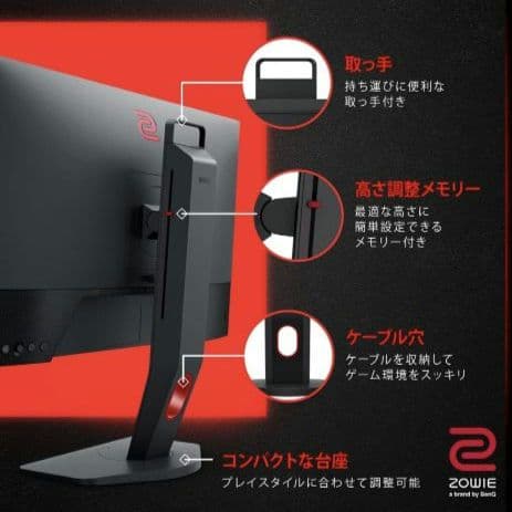 ZOWIE XL2411K ゲーミングモニター BenQ ベンキュー 24インチ