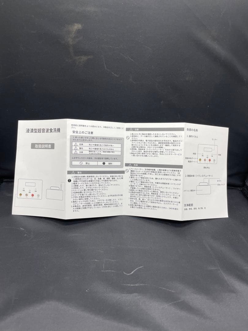 次世代超音波食洗機　RARYON(ラリオン)