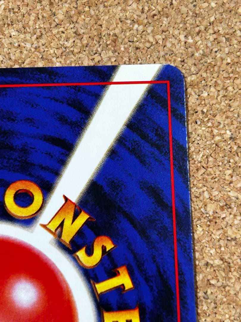 そらをとぶピカチュウ 旧裏　みんなにうれしいキャンペーン　ANA