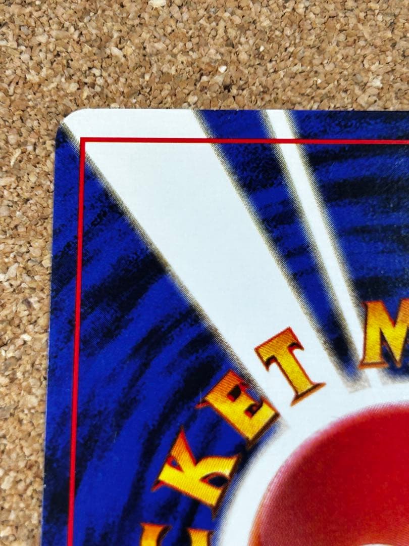 そらをとぶピカチュウ 旧裏　みんなにうれしいキャンペーン　ANA