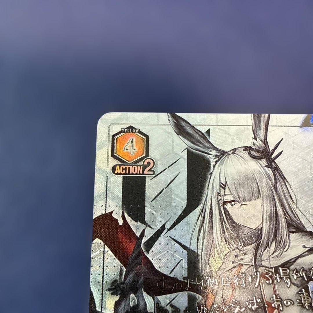 ユニオンアリーナ　アークナイツ　フロストノヴァ　星2 パラレル