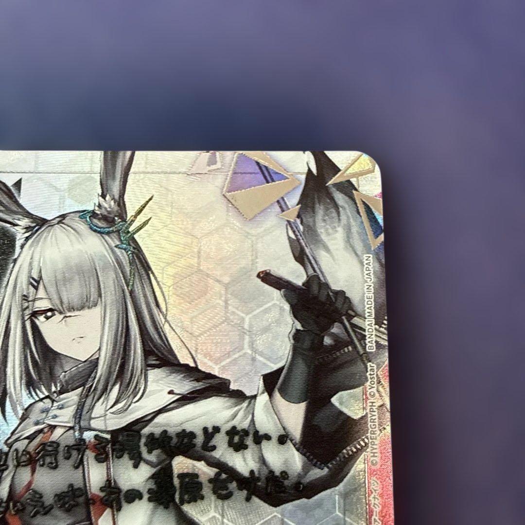 ユニオンアリーナ　アークナイツ　フロストノヴァ　星2 パラレル