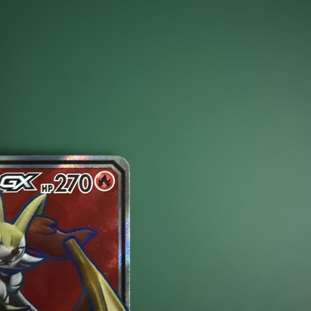 リザードン＆テールナーGX SR SM11a リミックスバウト 067/064