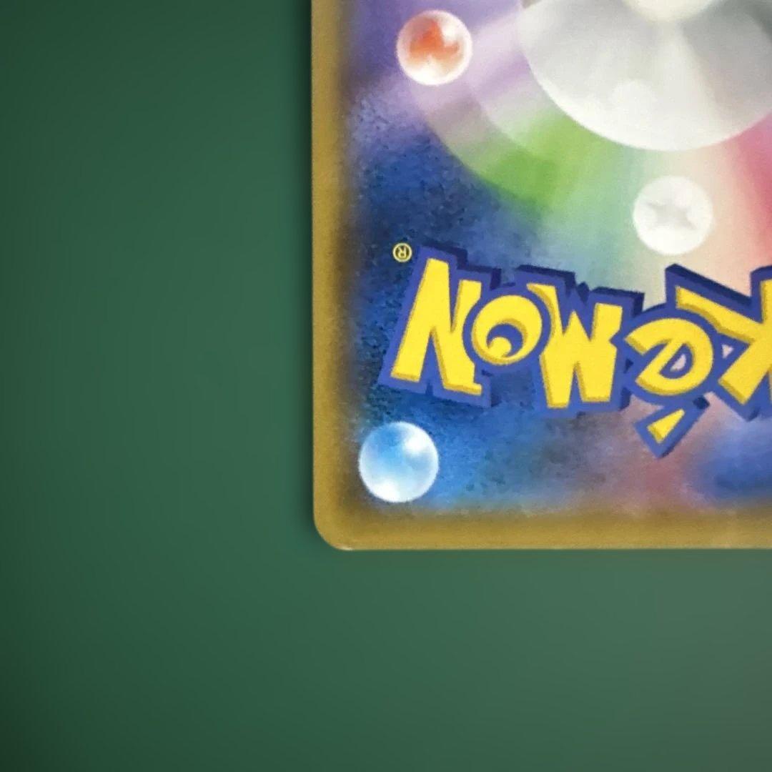 リザードン＆テールナーGX SR SM11a リミックスバウト 067/064