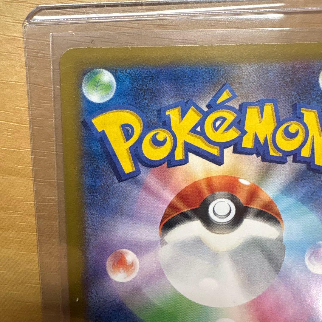 リーリエの決心 097/063 SAR 値下げ交渉⭕️