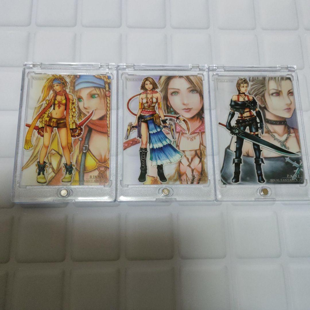 FF X-2 カード　アートミュージアム　クリアカード　3枚セット