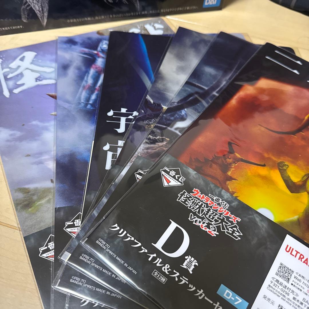 一番くじ　ウルトラマンシリーズ Ａ.B.D.E.Ｆ賞