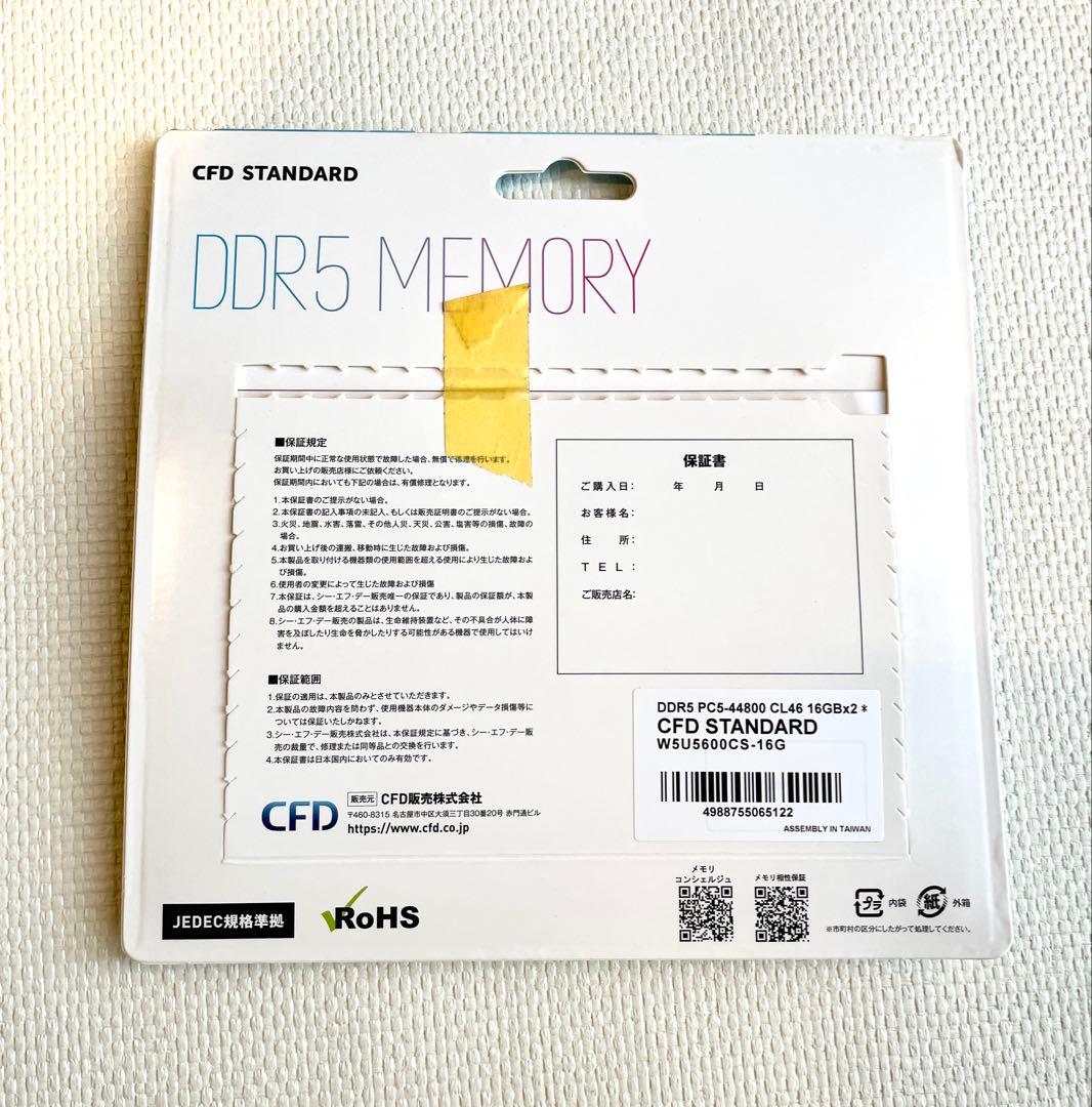 CFDデスクトップPC用メモリ DDR5-5600 16GB×2枚
