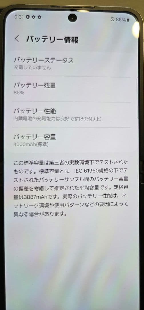 サムスン Samsung Galaxy zflip6　シルバーシャドウ
