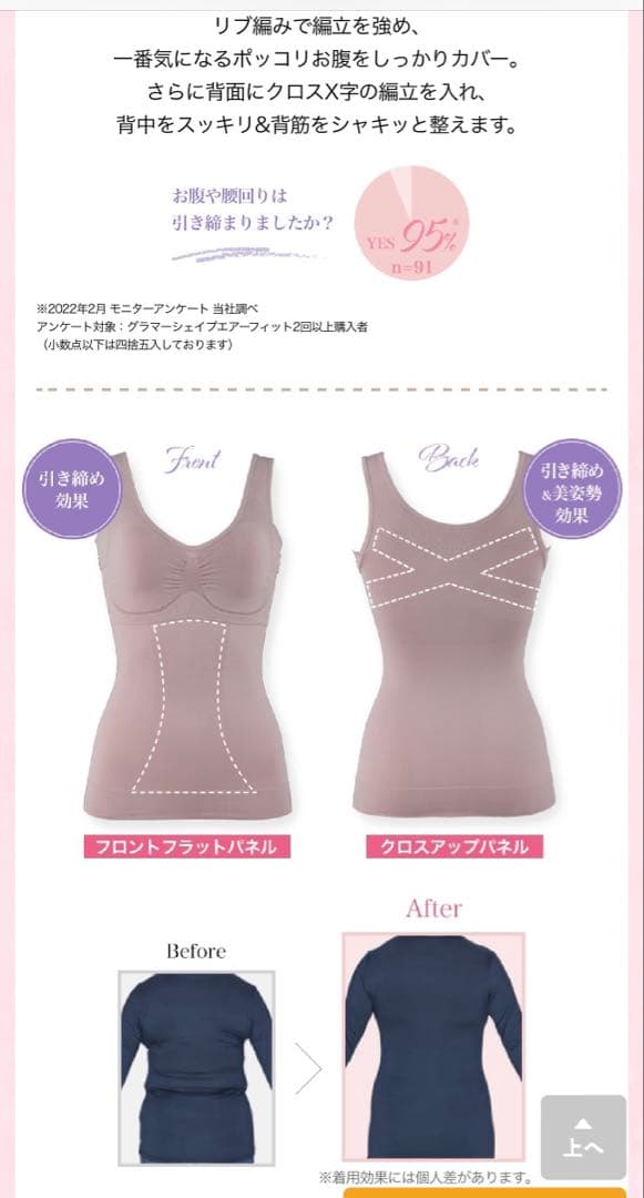 ジニエグラマーシェイプスマートフィット 3枚セット