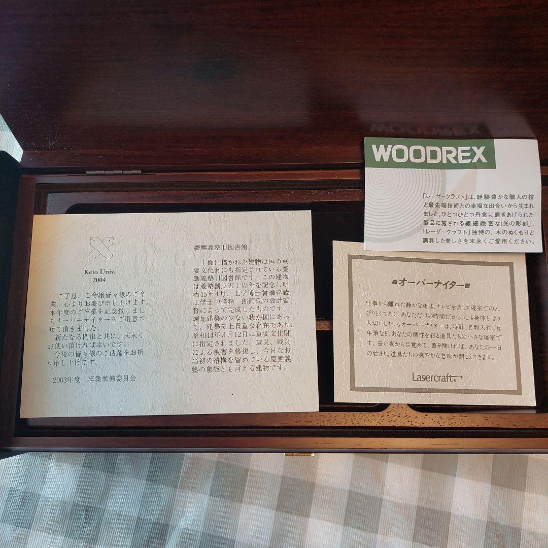 慶應義塾大学　卒業記念品　オーバーナイター