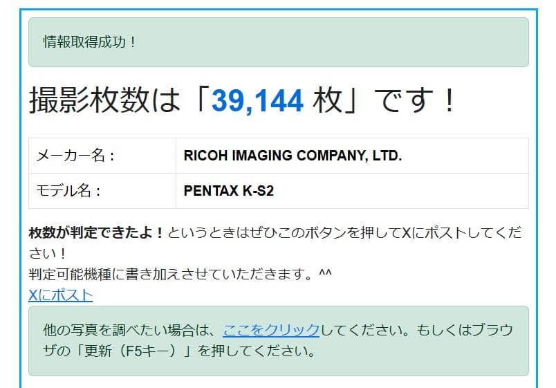 【たまごさん専用。他の人購入禁止で！】PENTAX K-S2