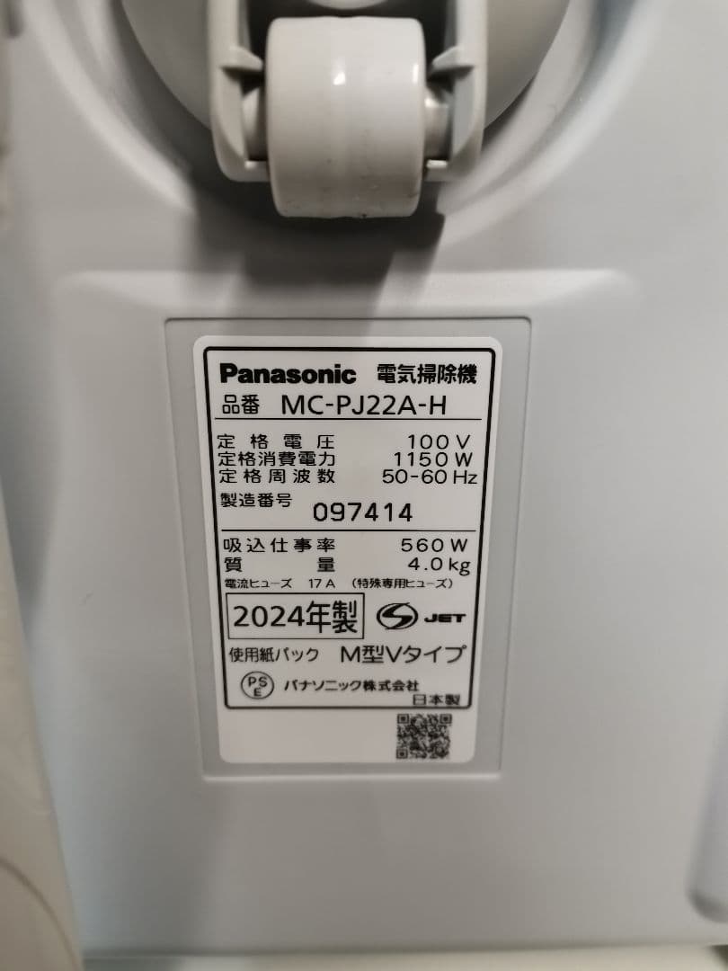 （美品）Panasonic MC-PJ22A-H 掃除機 グレー